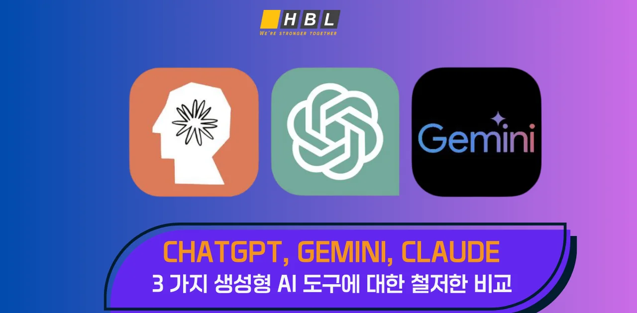 디지털 마케팅 인턴을 위한 ChatGPT·Gemini 활용 가이드
