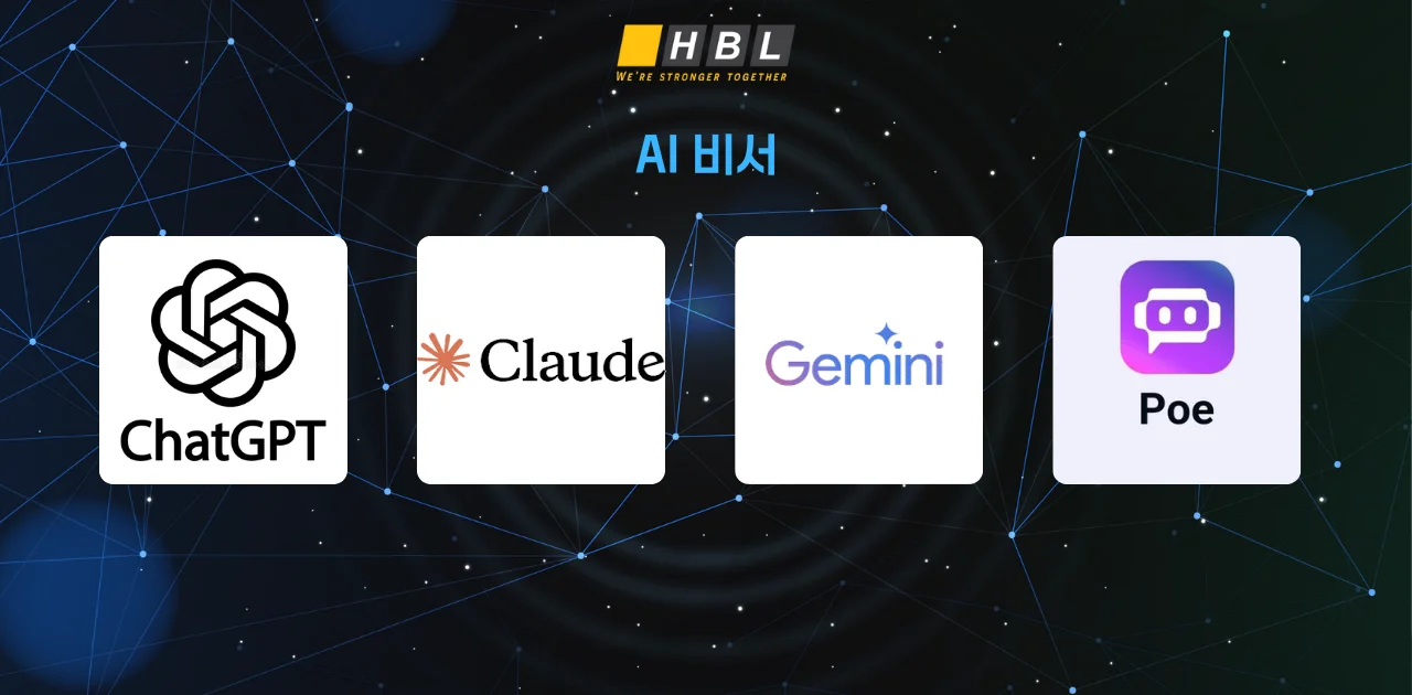 생성형 AI란 무엇입니까? 2025년 최고의 생성형 AI 도구 12 AI-비서
