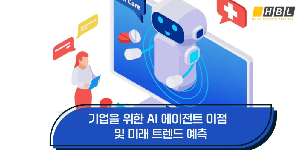 AI 에이전트 이점