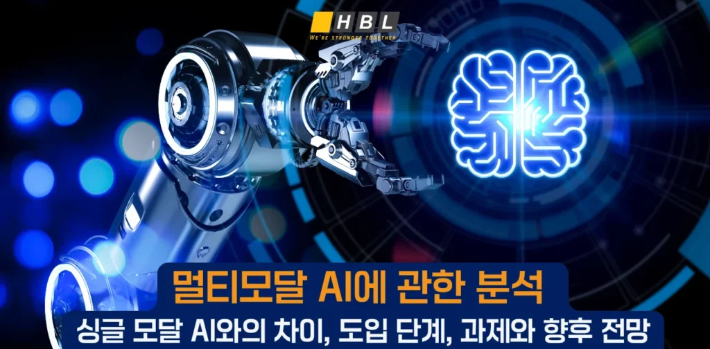 멀티모달-AI-thumb
