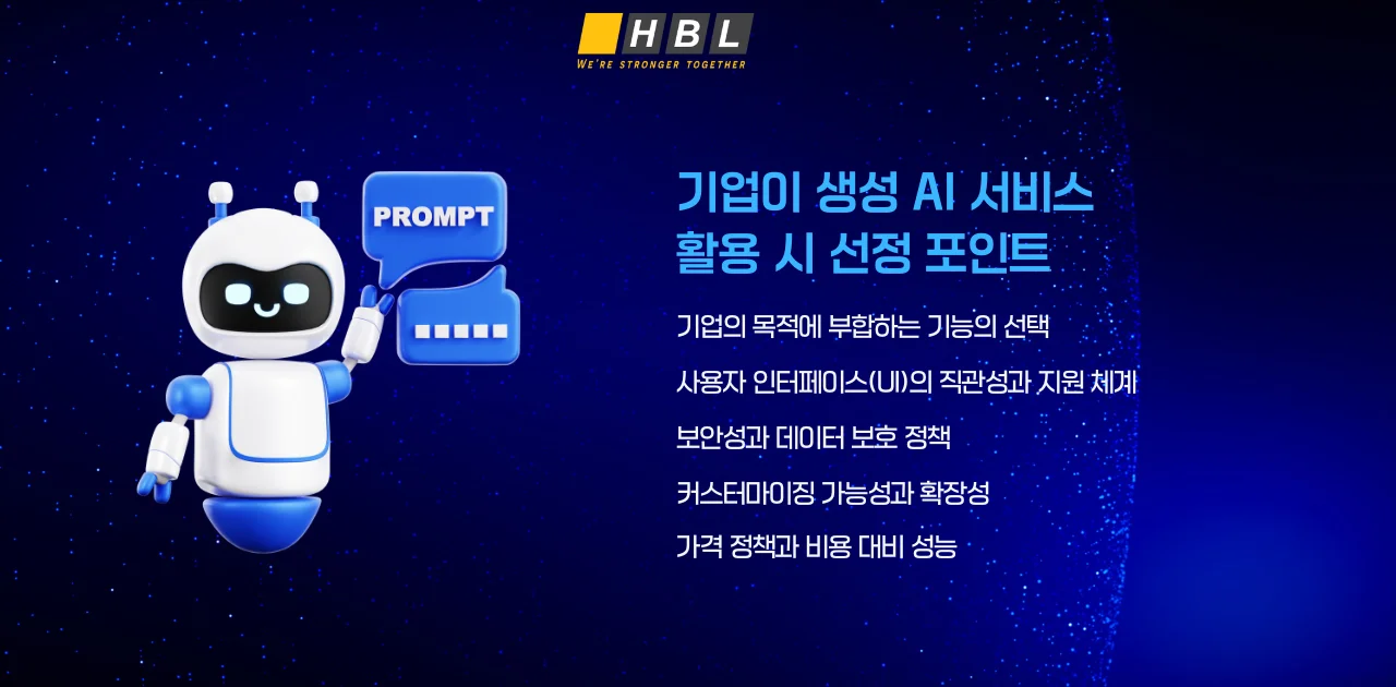생성 AI 서비스 비교 - 특징과 활용 방법에 대해 자세한 분석 10 생성-AI-서비스-활용-시-선정-포인트