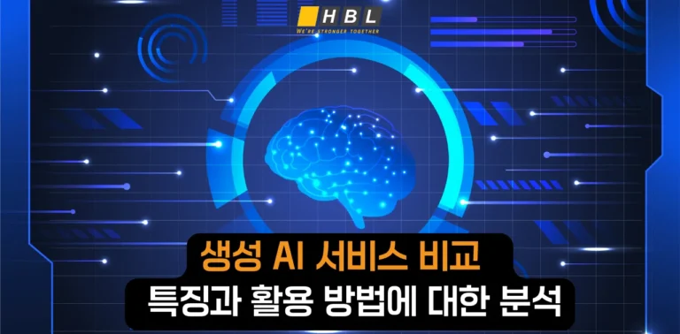 Homepage 91 생성형-AI-서비스-비교