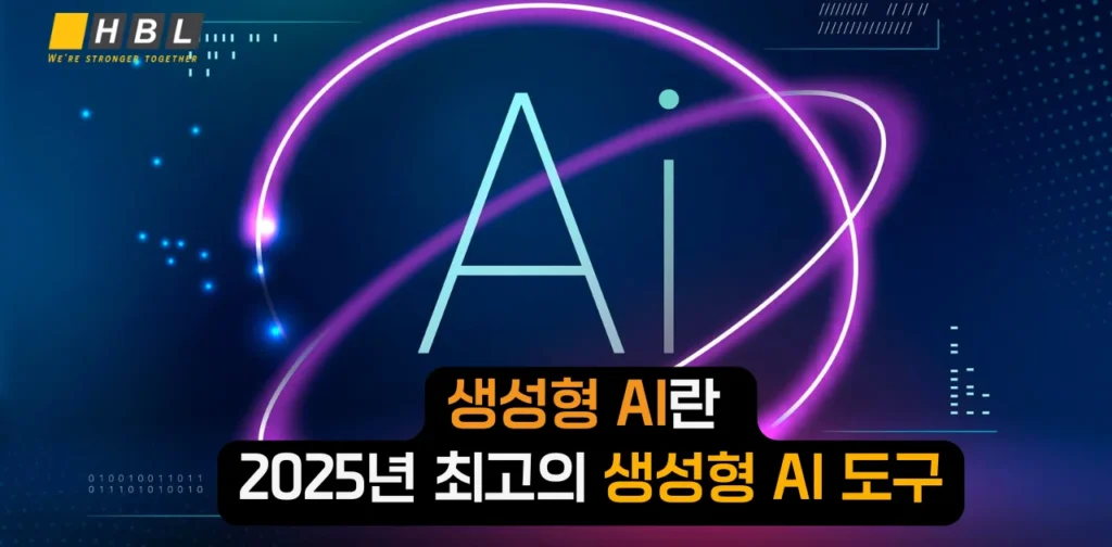 생성형-AI란-thumb