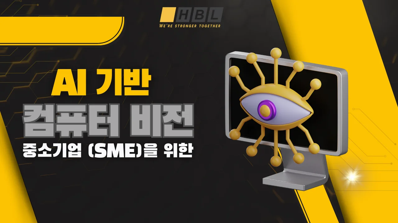 AI-기반-컴퓨터-비전