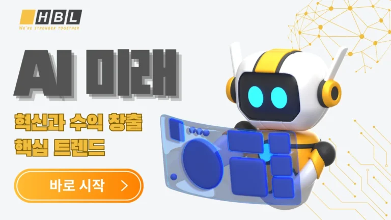 Homepage 108 AI-미래
