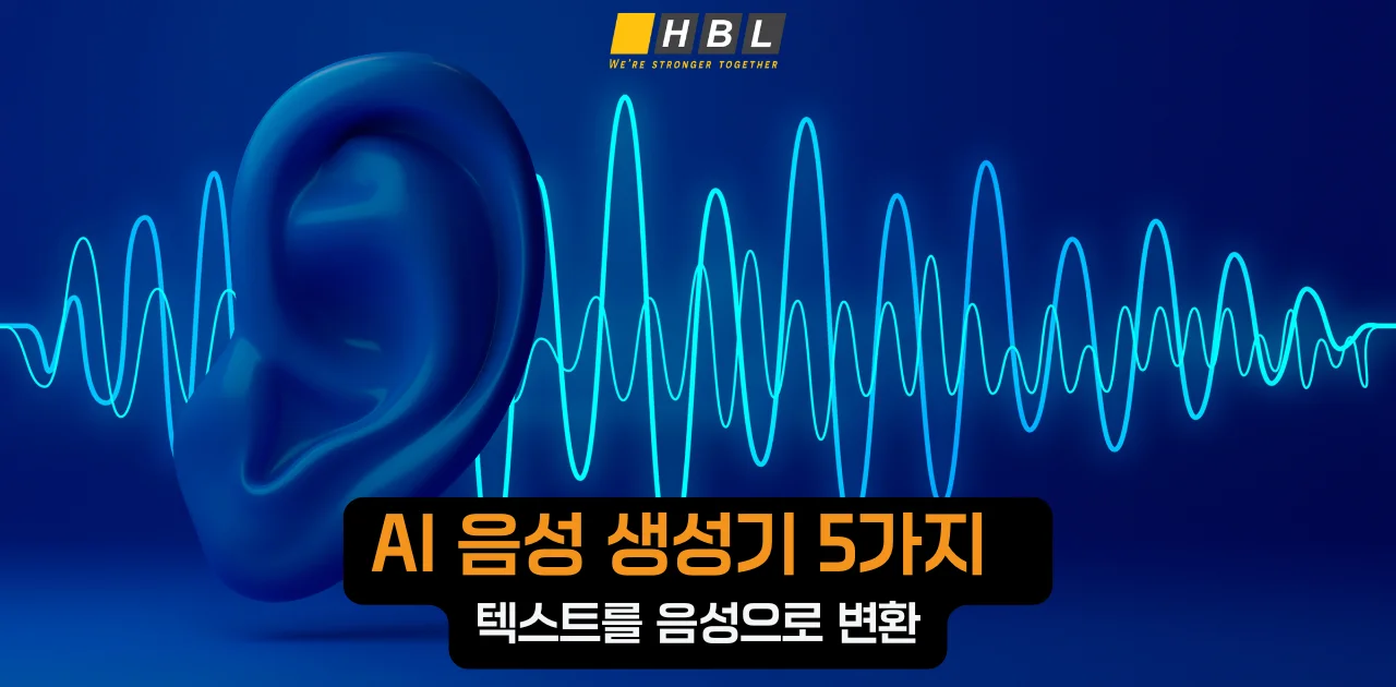 AI-음성-생성기