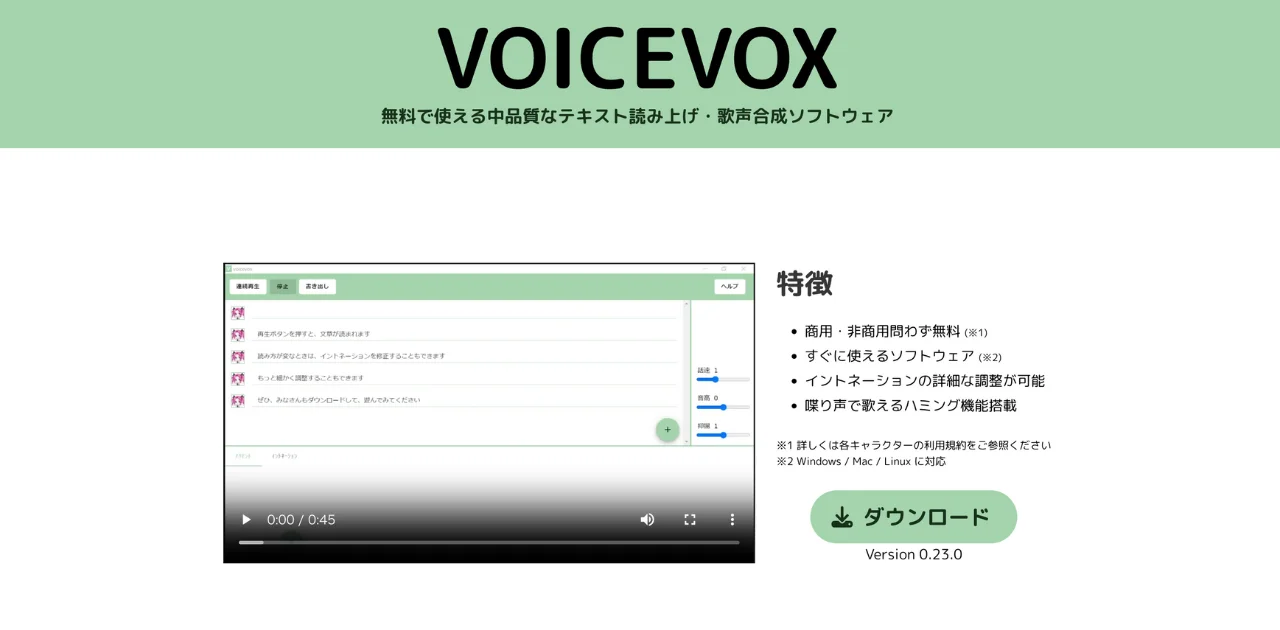 음성 생성 AI란 무엇입니까? 음성 생성 도구 선택 방법에 대한 분석 7 Voicevox
