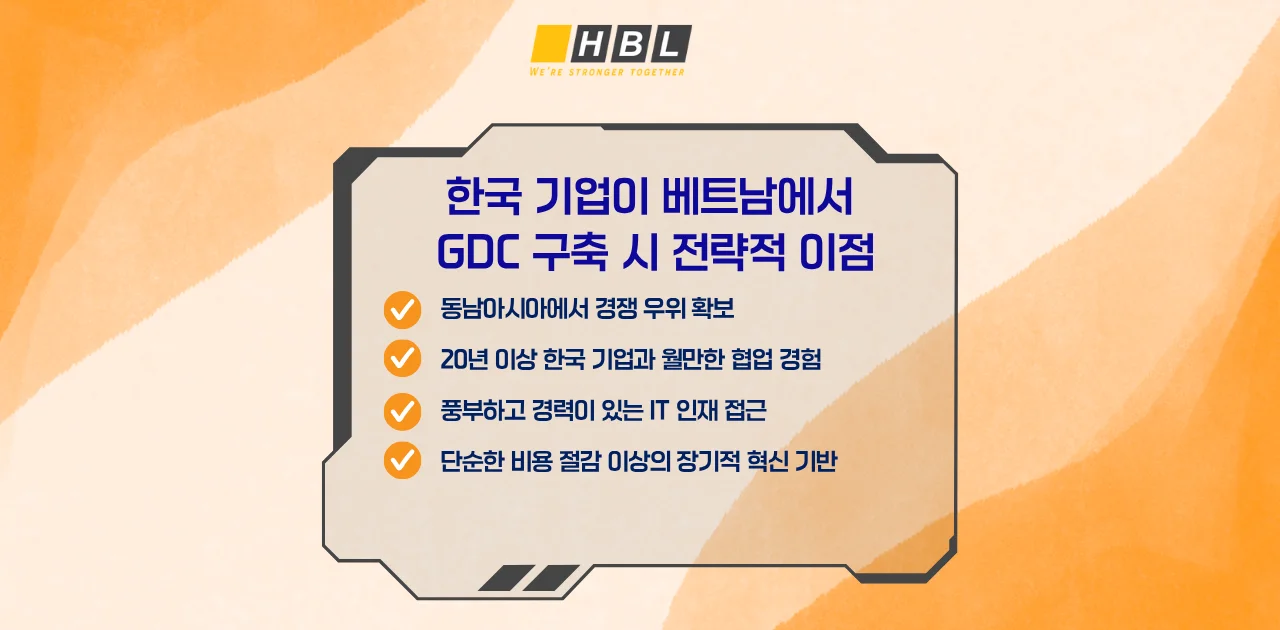 한국-기업이-베트남에서-GDC-구축-시-전략적-이점