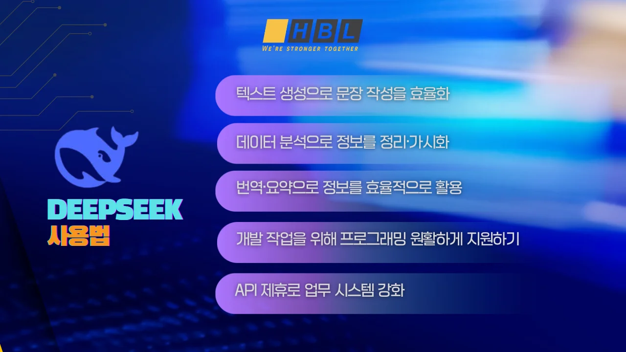DeepSeek의 사용법 및 활용 사례 분석 (2025년 업데이트) 5 Deepseek-사용법