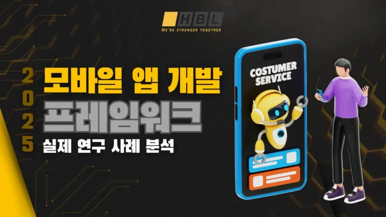 Homepage 91 모바일-앱-개발-프레임워크