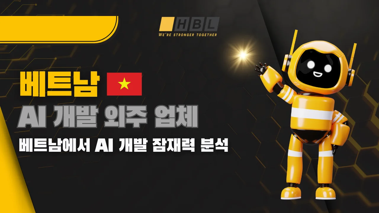 베트남 AI 개발 외주 업체 thumb