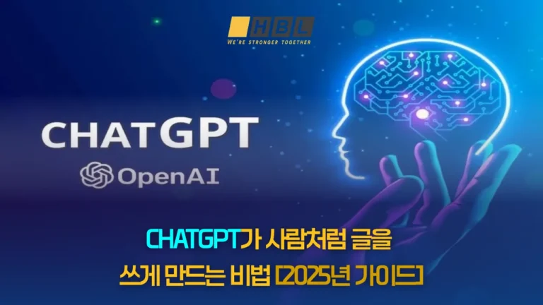 ChatGPT가-사람처럼-글을-쓰게-만드는-비법