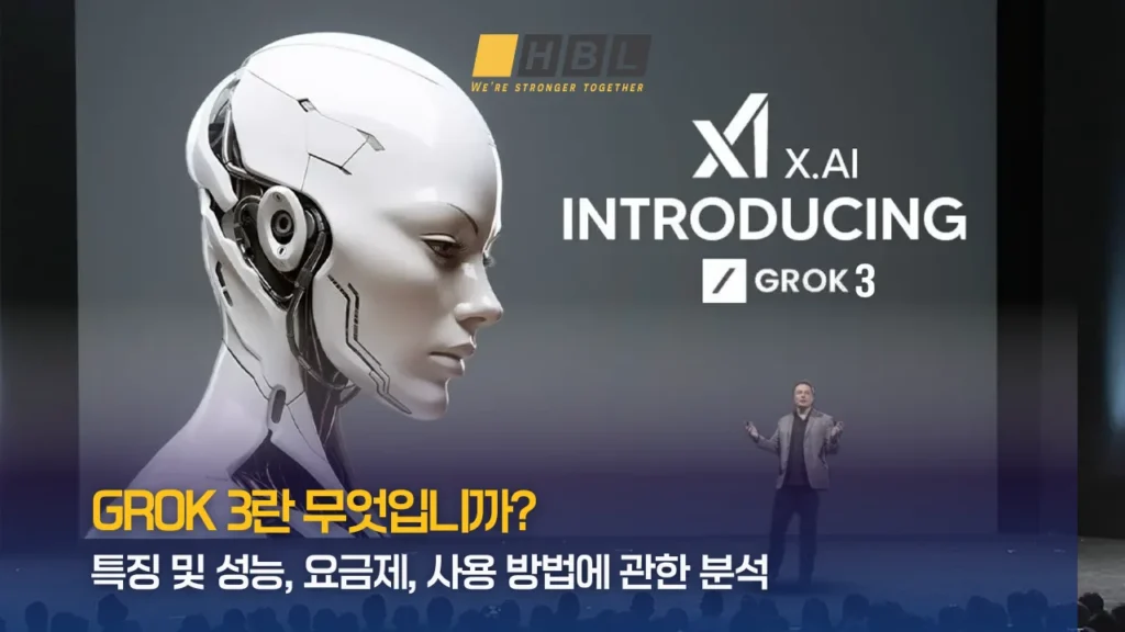 Grok-3란-무엇입니까