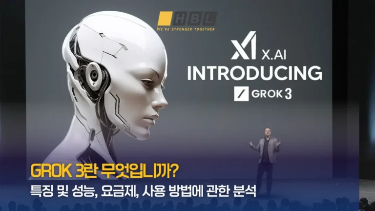 Grok-3란-무엇입니까
