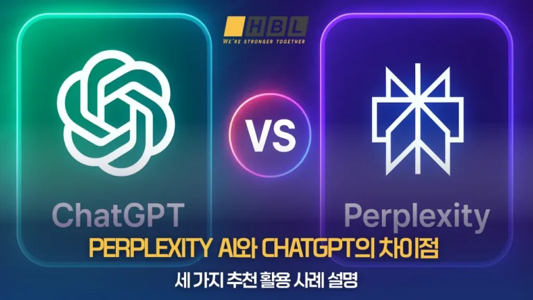 Perplexity-AI와-ChatGPT의-차이점