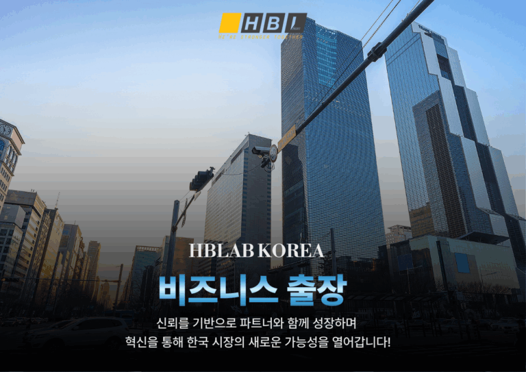 비즈니스 출장