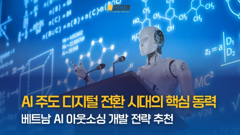 Homepage 101 AI 주도 디지털 전환 시대의 핵심 동력