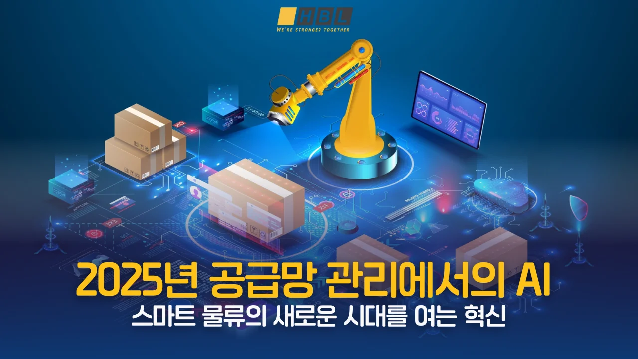 공급망-관리에서의-AI