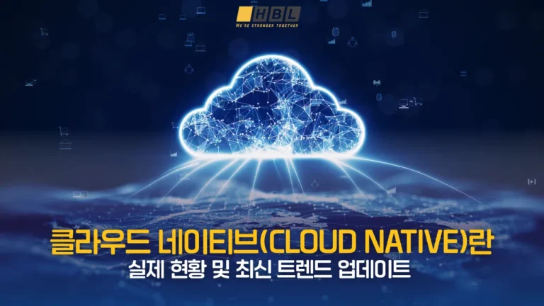 클라우드 네이티브Cloud Native란