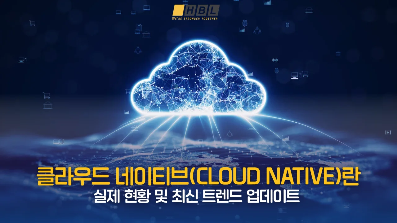 클라우드 네이티브Cloud Native란