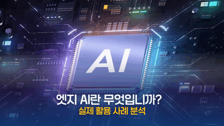 Homepage 107 AI 사이버 보안