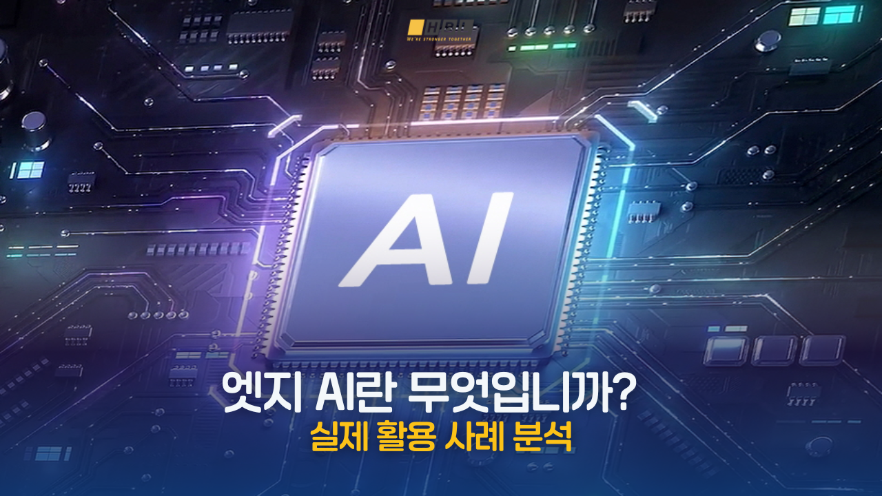 AI 사이버 보안