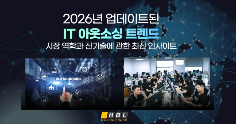 IT-아웃소싱-트렌드