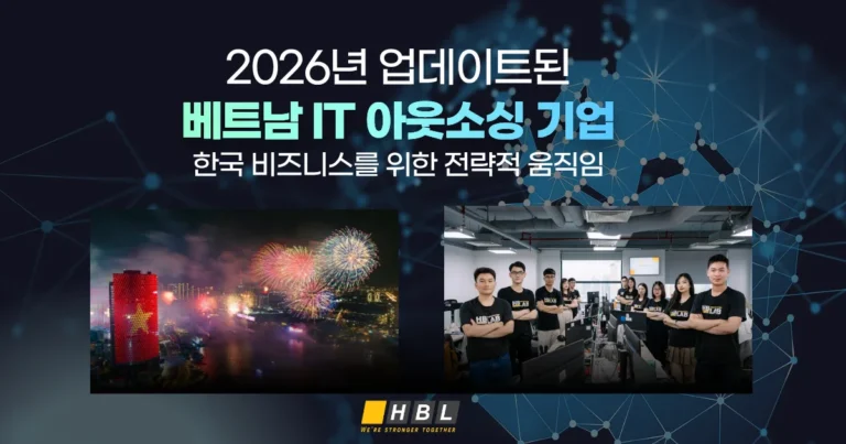 Homepage 109 베트남-IT-아웃소싱-기업