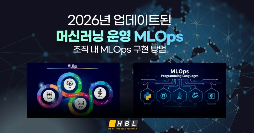 머신러닝-운영-MLOps