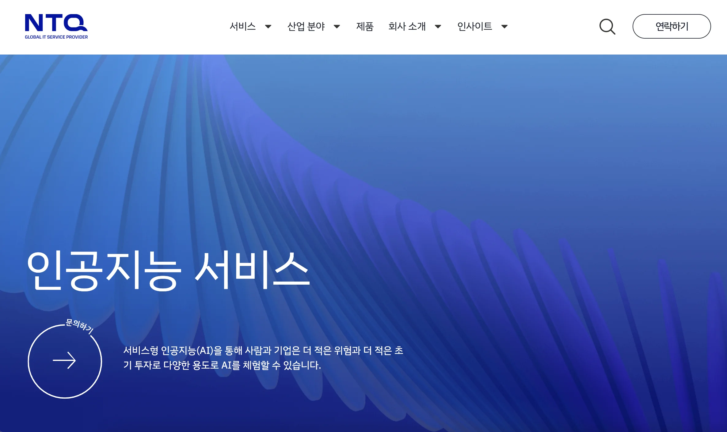 베트남 AI 아웃소싱 기업 및 베트남 AI 시장의 2026년 전망 11 베트남-AI-아웃소싱-NTQ