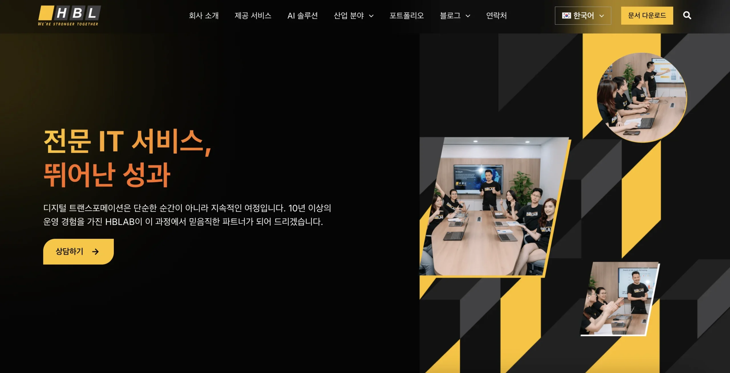 베트남 AI 아웃소싱 기업 및 베트남 AI 시장의 2026년 전망 7 베트남-AI-아웃소싱-기업HBLAB