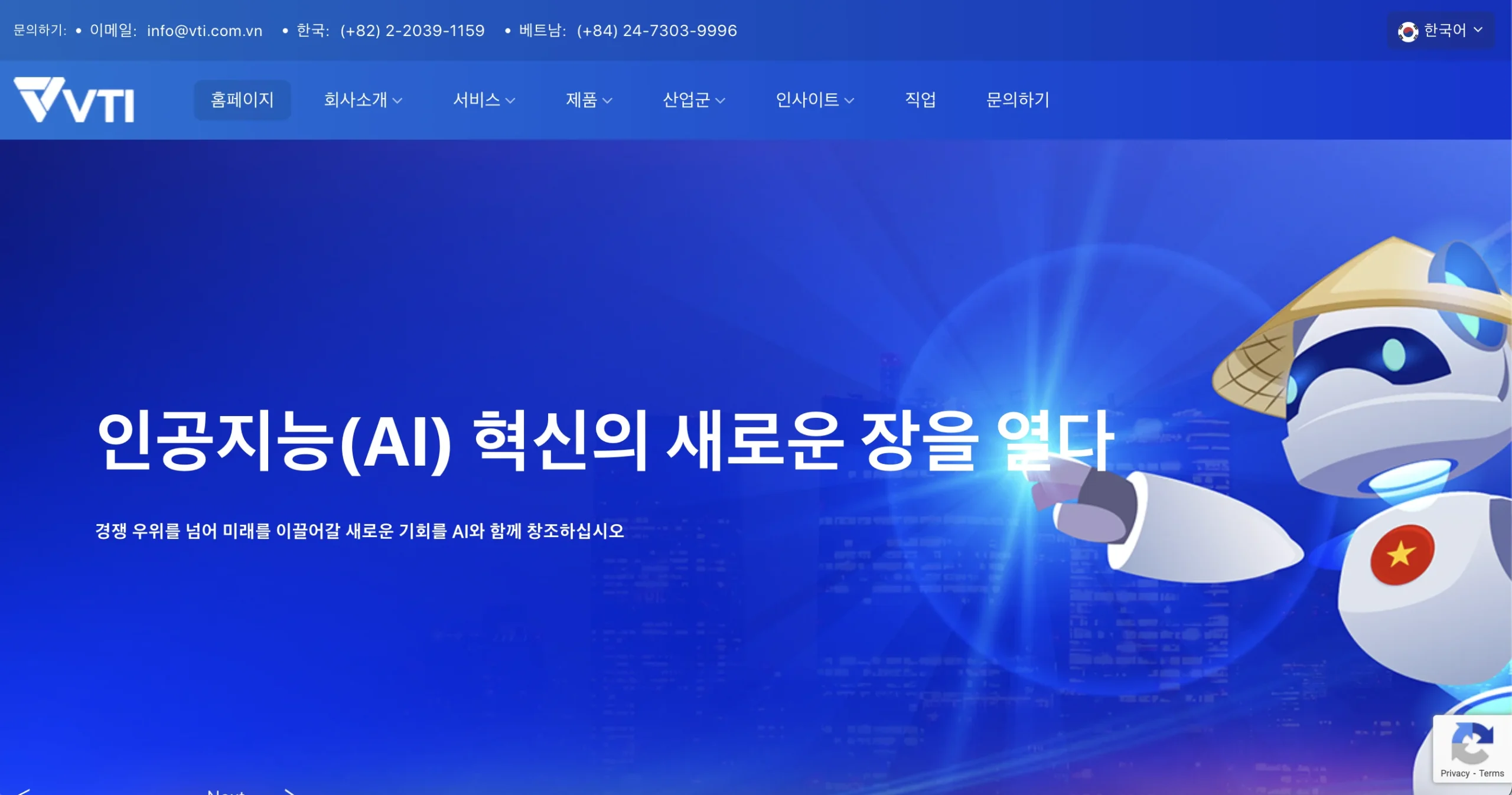 베트남 AI 아웃소싱 기업 및 베트남 AI 시장의 2026년 전망 10 베트남-AI-아웃소싱-기업VTI
