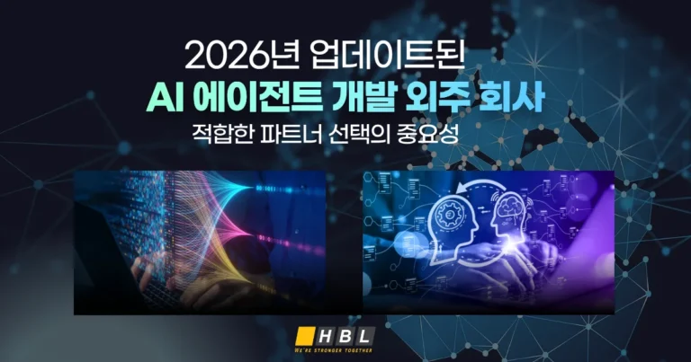 AI-에이전트-외주-개발사