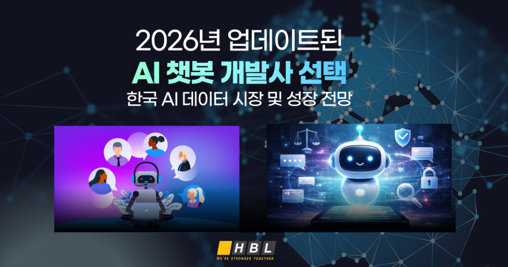 AI-챗봇-개발사