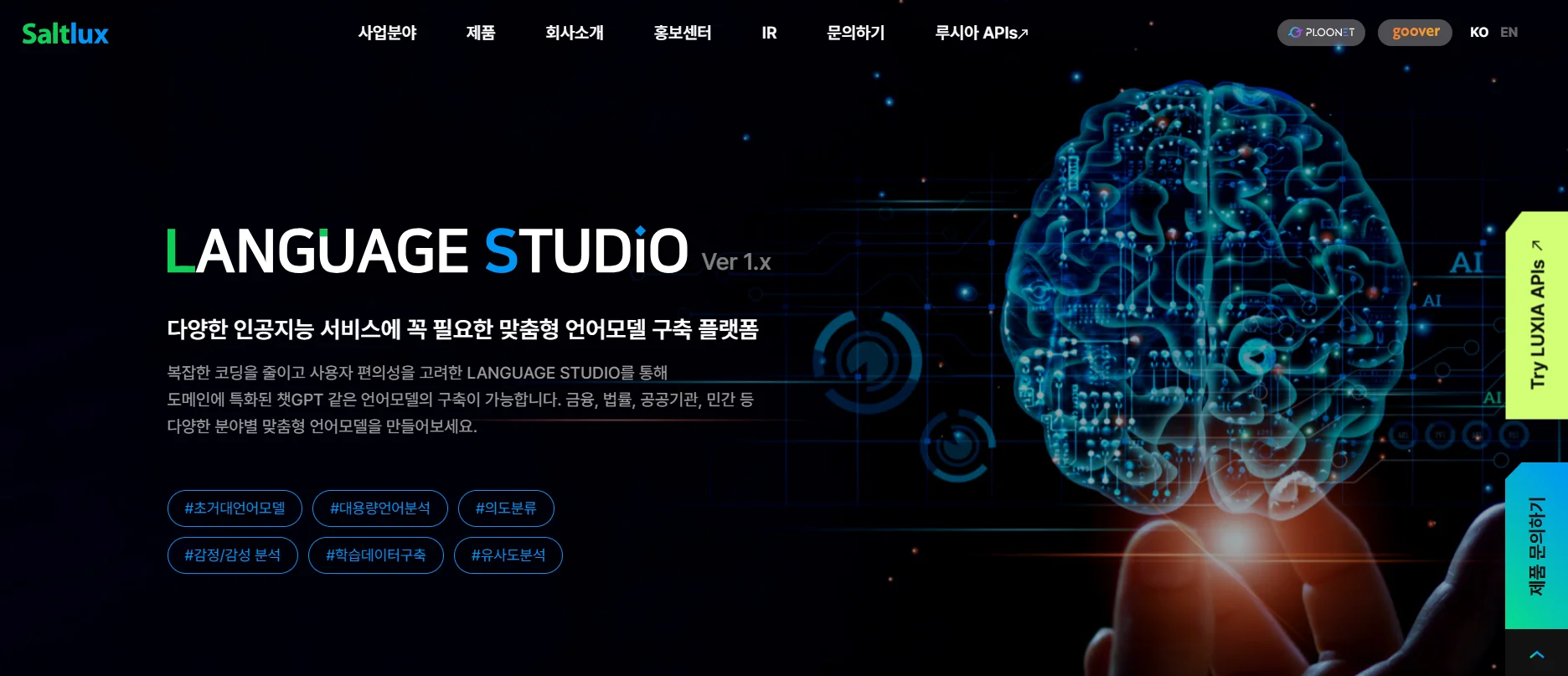 올바른 AI 챗봇 개발사 선택 - 한국 AI 데이터 시장 및 성장 전망 12 AI 챗봇 개발사