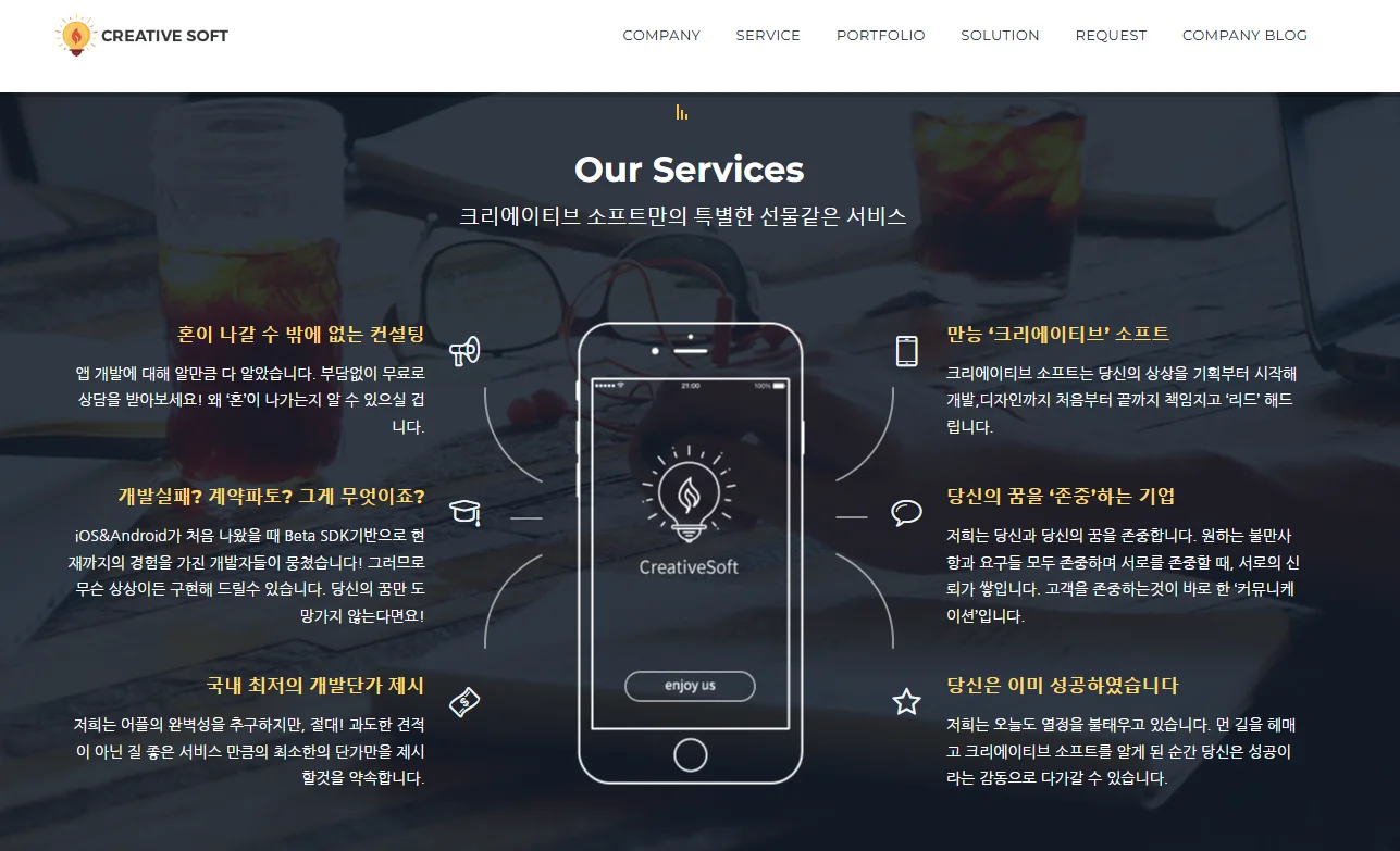 2026년 주목할 만한 모바일 앱 개발 외주 회사 12 Creative soft