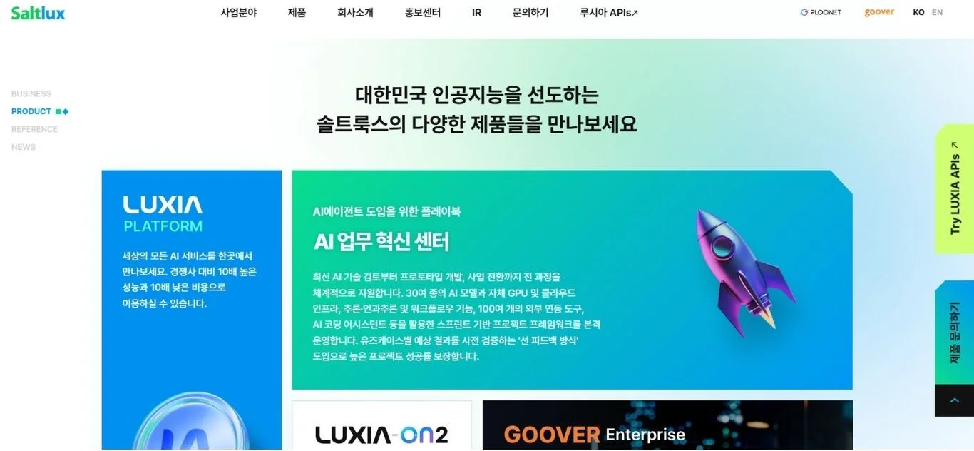 베트남 및 한국에서 AI 에이전트 개발 외주 회사 선정 가이드 14 SALTLUX