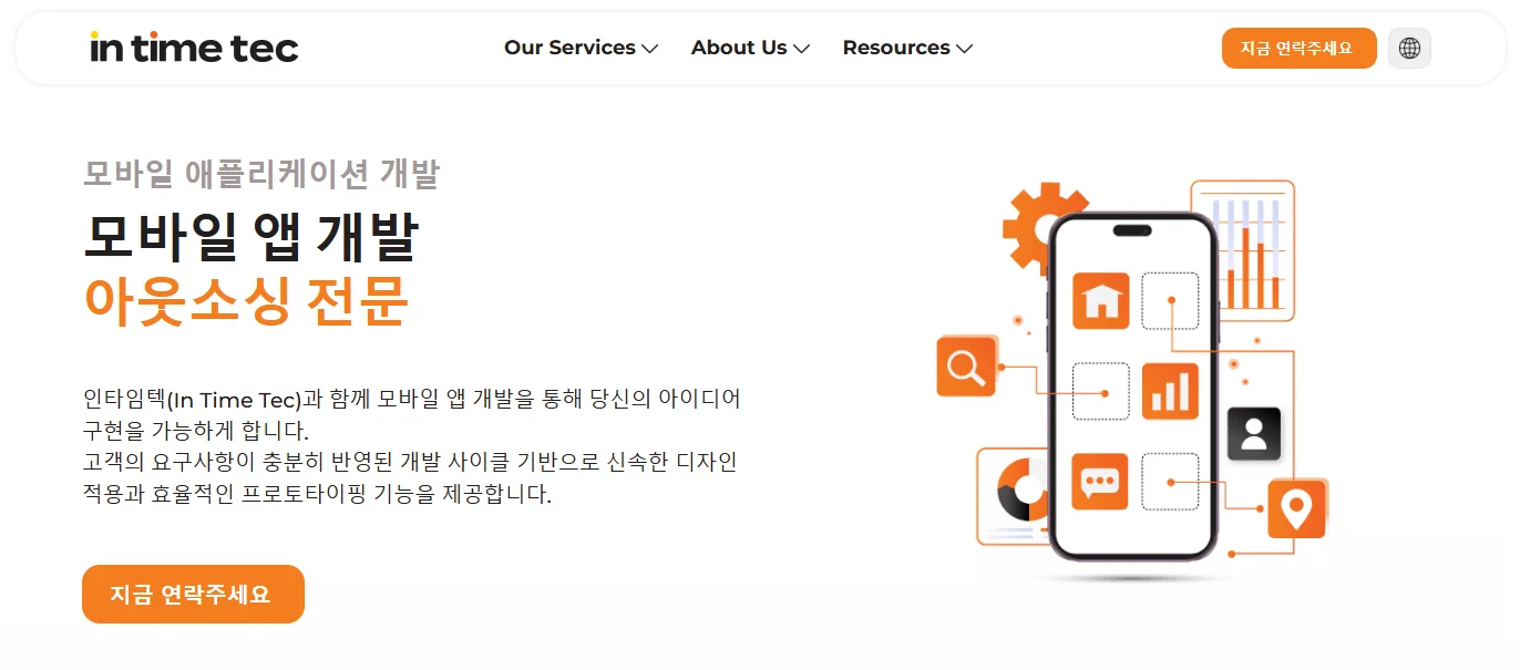 2026년 주목할 만한 모바일 앱 개발 외주 회사 13 in time tec