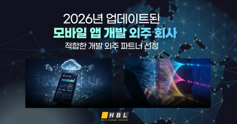 모바일 앱 개발 외주 기업 thumb 1