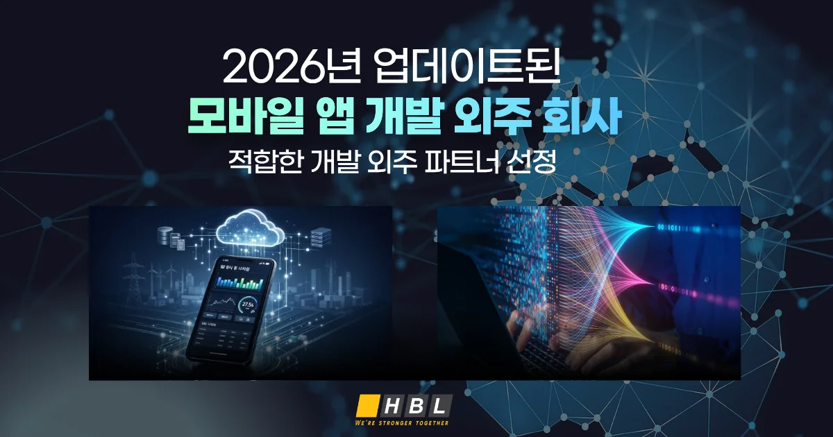 모바일 앱 개발 외주 기업 thumb 1