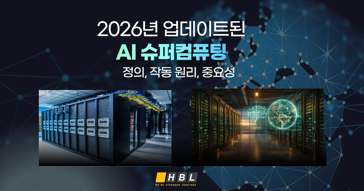 AI 슈퍼컴퓨팅 thumb