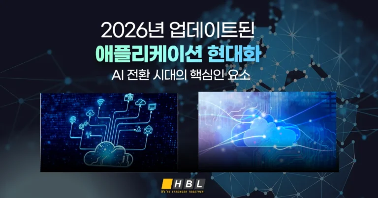 애플리케이션-현대화