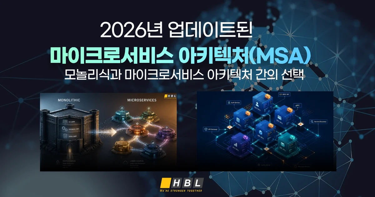 마이크로서비스-아키텍처