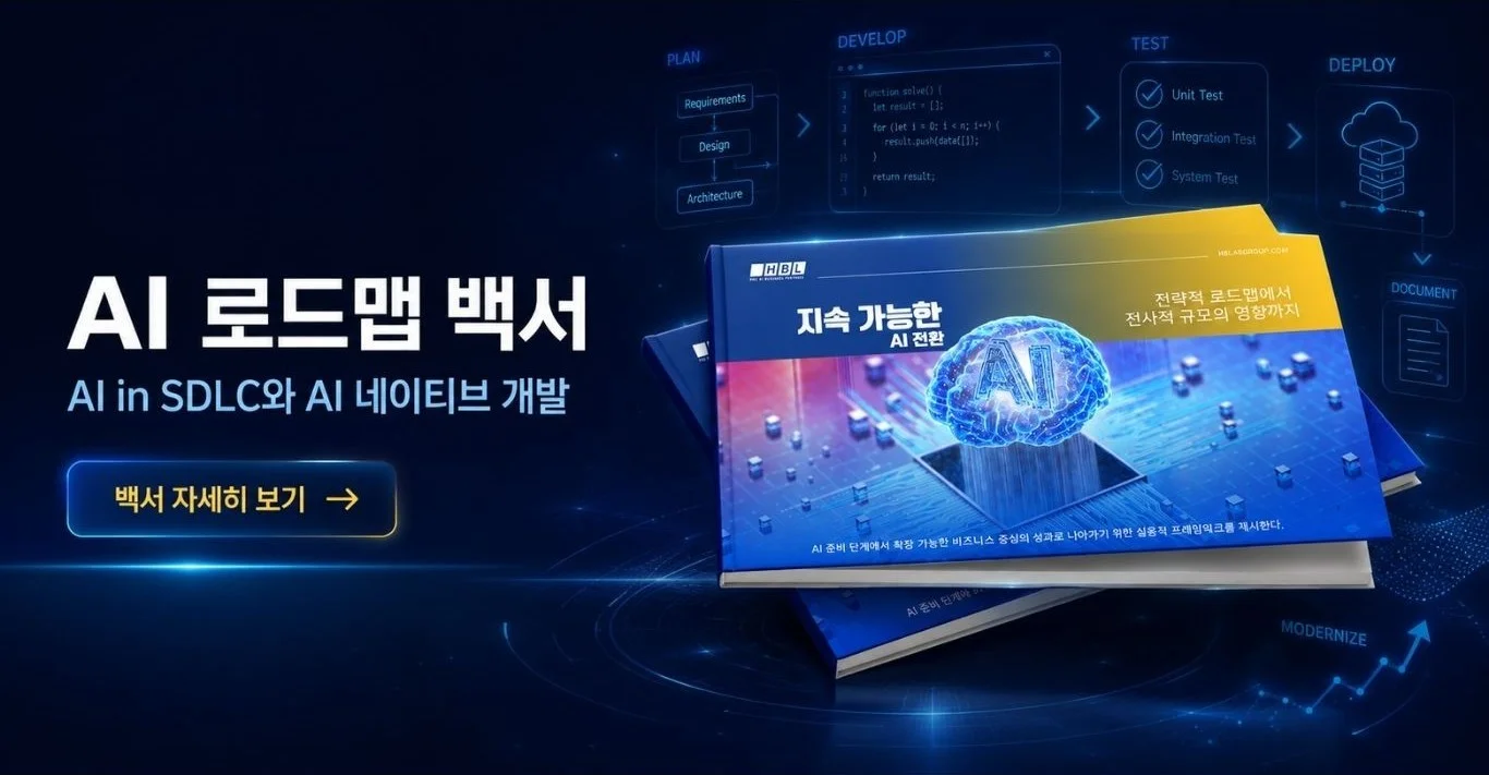 AI 전환이란 무엇인가? AI 파일럿이 확장에 실패하는 이유 8 AI 전환 로드맵
