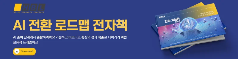베트남 AI 개발자 - 인재 시장, 비용, 파트너십 전략 8 HBLAB ebook CTA