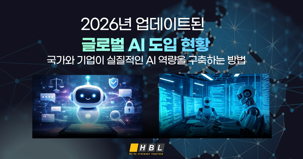 글로벌 AI 도입