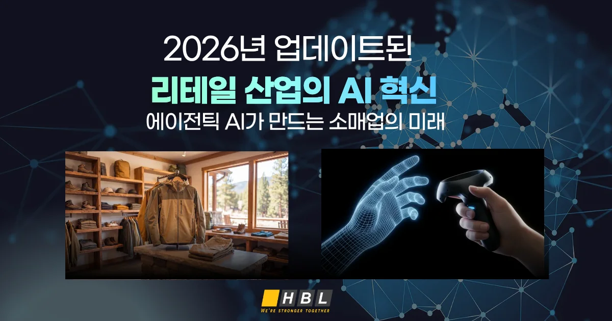 리테일-산업에서의-AI-도입