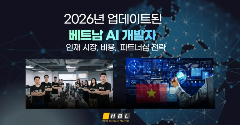 베트남 AI 개발자 thumb