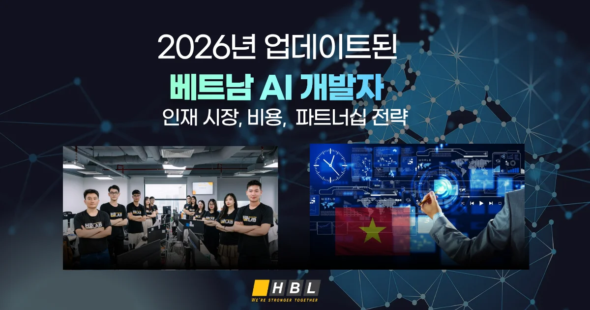 베트남 AI 개발자 thumb