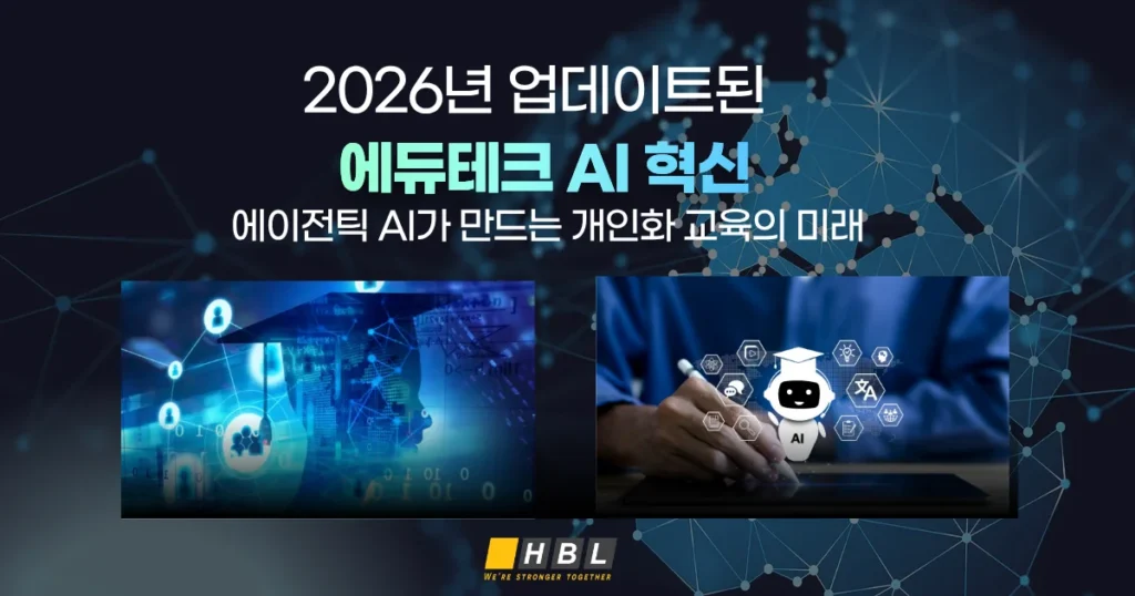 애듀테크-AI-혁신